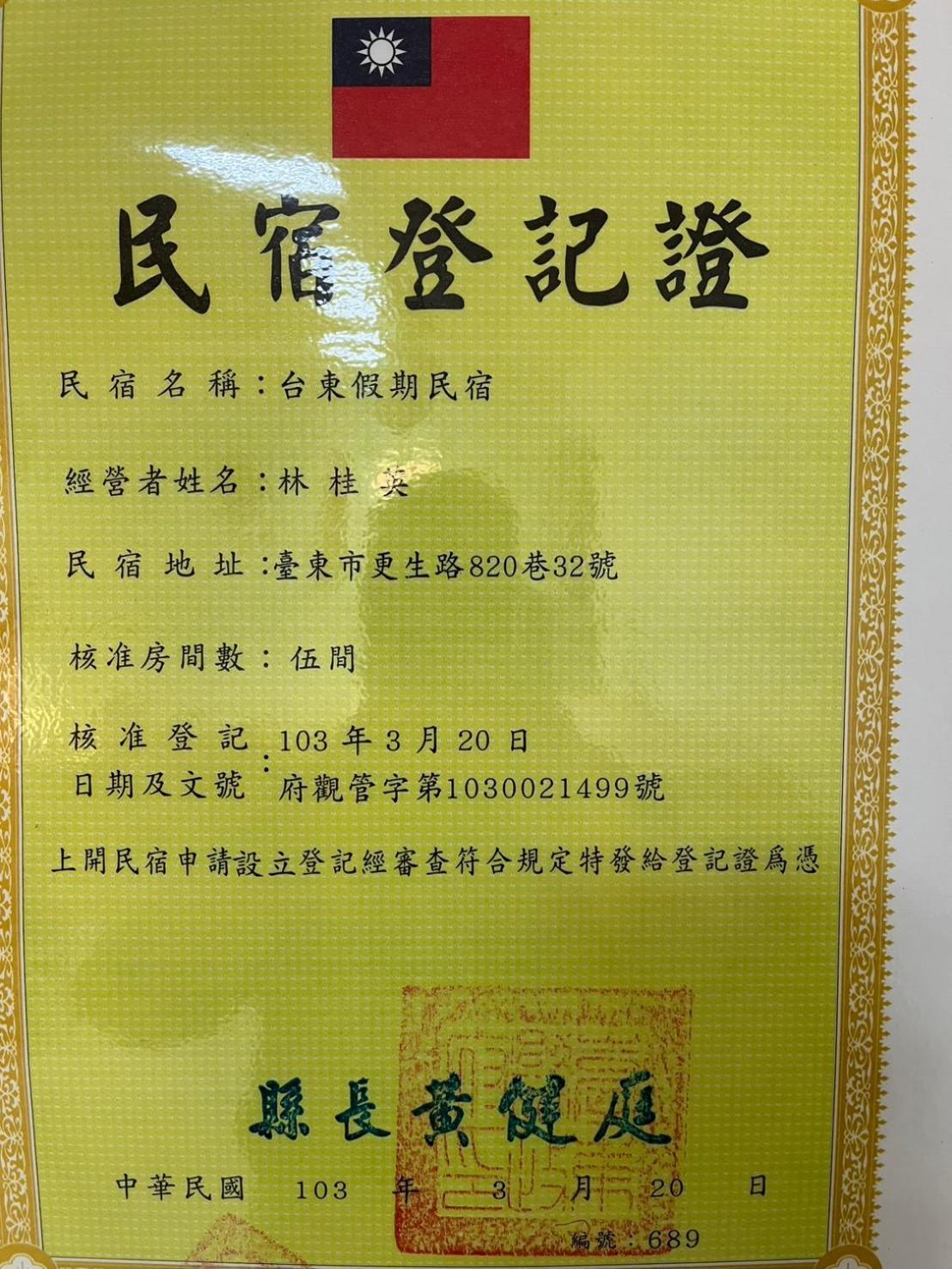 Taitung Holidays B&B Екстериор снимка